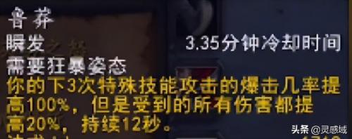 魔兽世界80级战士pvp天赋(80级战场pvp最爽职业)插图12