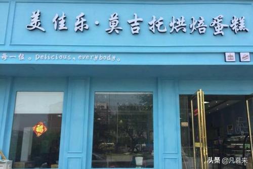 伊川西餐排名前十店铺(洛阳西餐厅排名榜)插图7