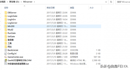 热血传奇单机版安装包(热血传奇高爆版单机版)插图
