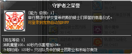 冒险岛炎术士技能介绍(冒险岛炎术士完美核心)插图79