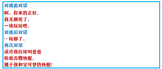 口袋妖怪绿宝石图鉴怎么升级(口袋妖怪绿宝石进化图鉴大全)插图46