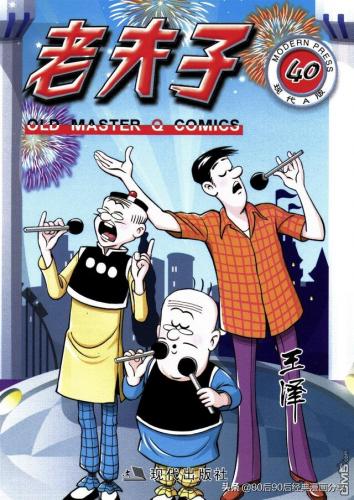 老夫子漫画(老夫子漫画是什么时候出的)插图39