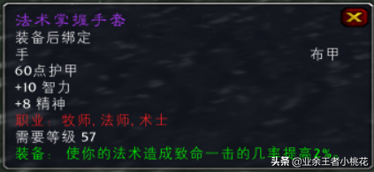 大师级裁缝训练师(大师级暗纹裁缝在哪)插图1