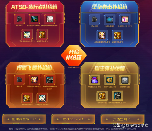 dnf黑钻在哪领免费的(dnf黑钻领取最新活动)插图4