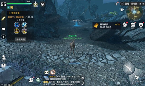 天谕手游领地战玩法攻略指南分享(天谕手游怎么提升战力)插图5