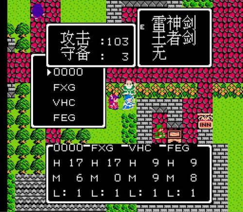 勇者斗恶龙3装备一览，勇者斗恶龙4fc装备一览插图4