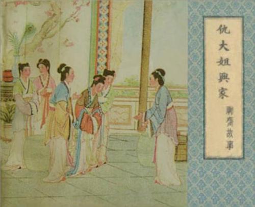 聊斋篇目数量排名前十(聊斋人物一览表)插图12