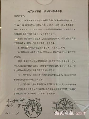 熊猫水泵品牌排名前十(熊猫牌子的水泵)插图4