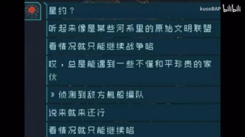 逐光启航(逐光启航执行者的信原文)插图4