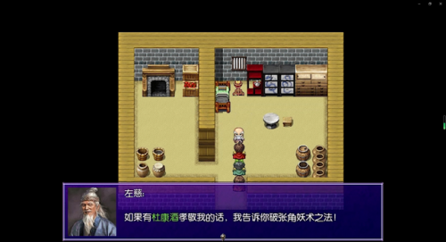 吞食天地2重制版豪华版win10(吞食天地2重制版豪华版手柄设置)插图27