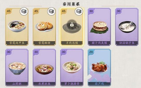 天涯明月刀手游羊肉泡馍食谱配方做法(天涯明月刀手游馕包肉怎么做)