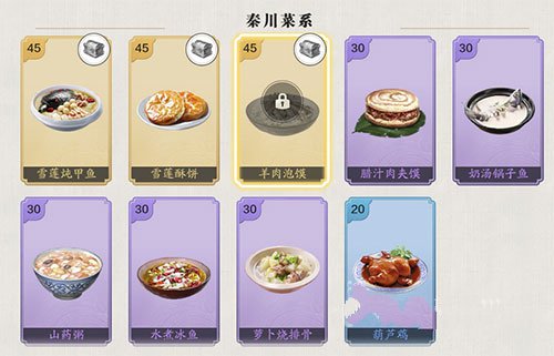 天涯明月刀手游羊肉泡馍食谱配方做法(天涯明月刀手游馕包肉怎么做)插图