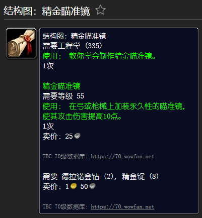 氪金瞄准镜和稳定恒金瞄准镜(稳定恒金瞄准镜对近战有用吗)插图9