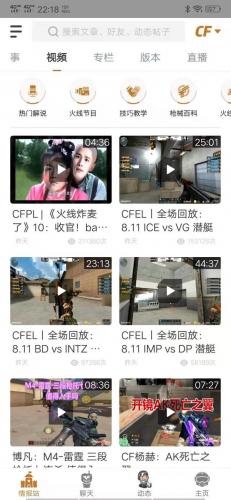 cf刷cf点软件(cf刷枪软件配置)插图7