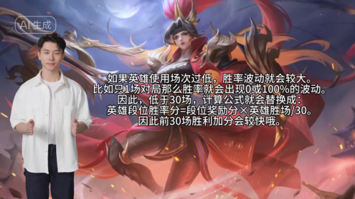 lol王者段位怎么算的(王者段位排名顺序)插图2