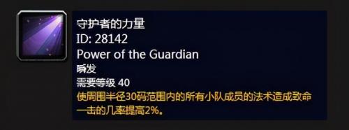 魔兽世界法师橙杖任务(法师职业任务哪些必做)插图4