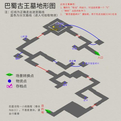 天之痕独孤道塔地图(天之痕寒音刹混沌位置)插图27