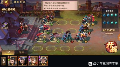 少年三国志零演武场反击篇攻略(三国志战略版反击战法)插图1