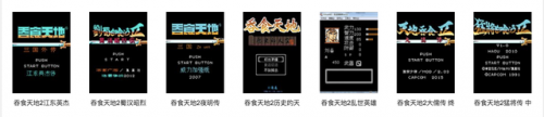 吞食天地2复刻版手机能玩吗(吞食天地2复刻完美版)插图8