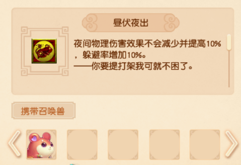 梦幻西游宠物技能图鉴(梦幻西游宠物高级技能大全)插图41