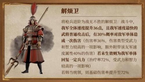 桃园再造死士(桃园将星录稀有宠物)插图3