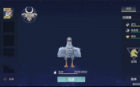 妄想山海飞行坐骑白翎雕位置介绍(雕图片)