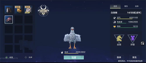 妄想山海飞行坐骑白翎雕位置介绍(雕图片)插图