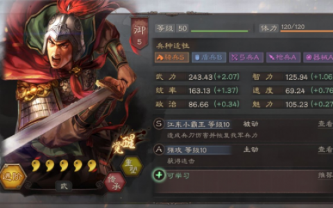 三国志14孙策人物关系介绍(三国志14孙策是谁的死忠)