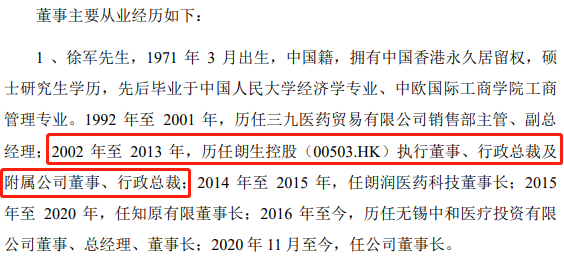 洛芙联苯苄唑溶液(目前治脚气最好的药)插图