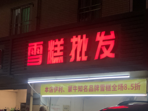 深圳最贵冷饮排名前十(深圳高档餐厅排名)插图8
