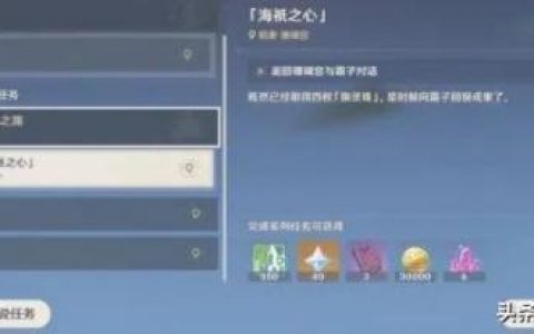珊瑚宫露子前置任务(珊瑚宫露子海祈)