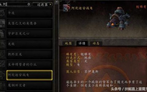 魔兽世界达拉然苏伊奥斯在哪(魔兽苏伊奥斯npc在哪)