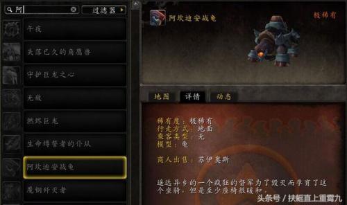 魔兽世界达拉然苏伊奥斯在哪(魔兽苏伊奥斯npc在哪)插图