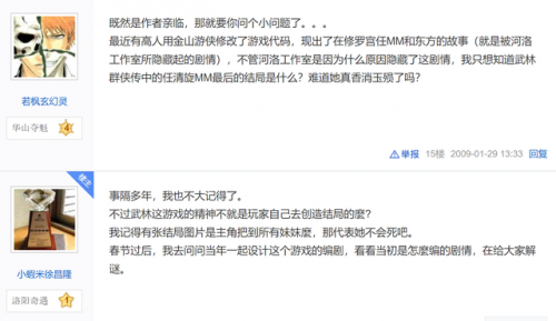 阿修罗之怒剧情(阿修罗和转轮王的关系)插图22