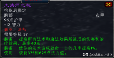 大师级裁缝训练师(大师级暗纹裁缝在哪)插图3