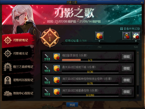 dnf刃影刷哪个图升级快(英魂之刃刷点卷)插图11