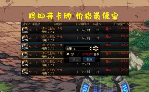 dnf平民搬砖附魔宝珠大全(dnf搬砖附魔有什么用)插图5