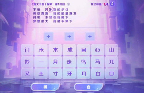 王者荣耀音你闪耀活动怎么过(王者荣耀因你闪耀最后一关)插图