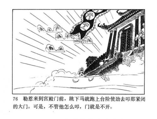 一幅壮锦(一幅壮锦告诉我们什么道理)插图78