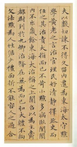 历代楷书作品排名前十(历代楷书十大名家)插图132