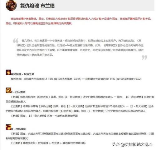 端游火男出装(吸血流火男怎么出装)插图3