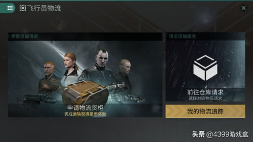 eve手游新手起步攻略(eve手游单刷最强的船)插图14