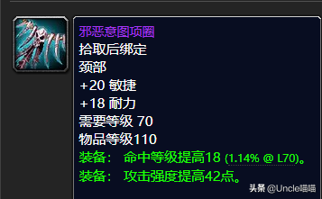 卡雷苟斯符咒(萨菲隆的翼骨)插图6
