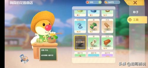 摩尔庄园金矿石怎么获得(摩尔庄园满月鳐在哪钓)插图