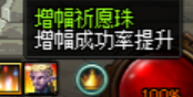 dnf强化的装备怎么增幅(dnf强化和增幅对照表)插图5