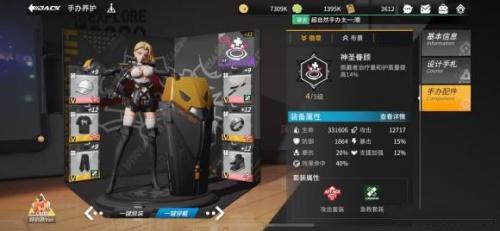 高能手办团梅根徽章怎么搭配(高能手办团6-6)插图