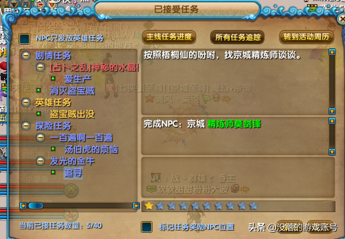 武林外传皇陵探险(武林外传大钱儿在哪里获得)插图1