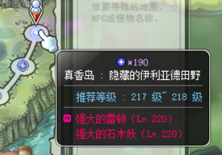 冒险岛炎术士技能介绍(冒险岛炎术士完美核心)插图91
