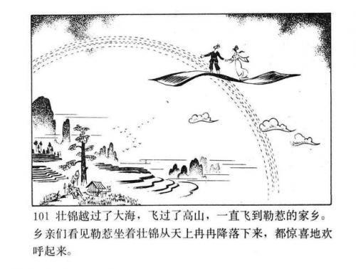 一幅壮锦(一幅壮锦告诉我们什么道理)插图103