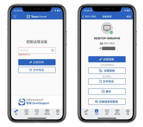 远程软件市场排名前十(远程桌面软件哪个最好)插图29